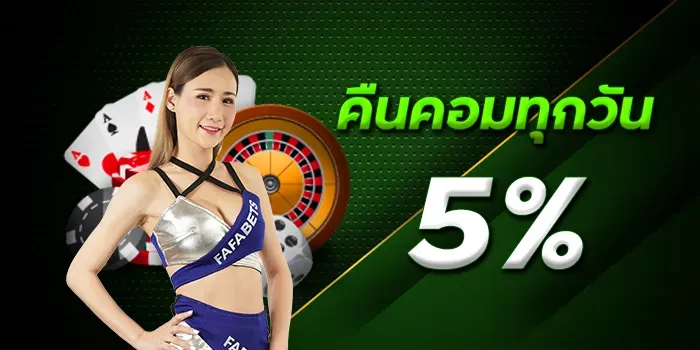 คืนคอม แนะนำเพื่อนรับฟรี by mpkwin 24